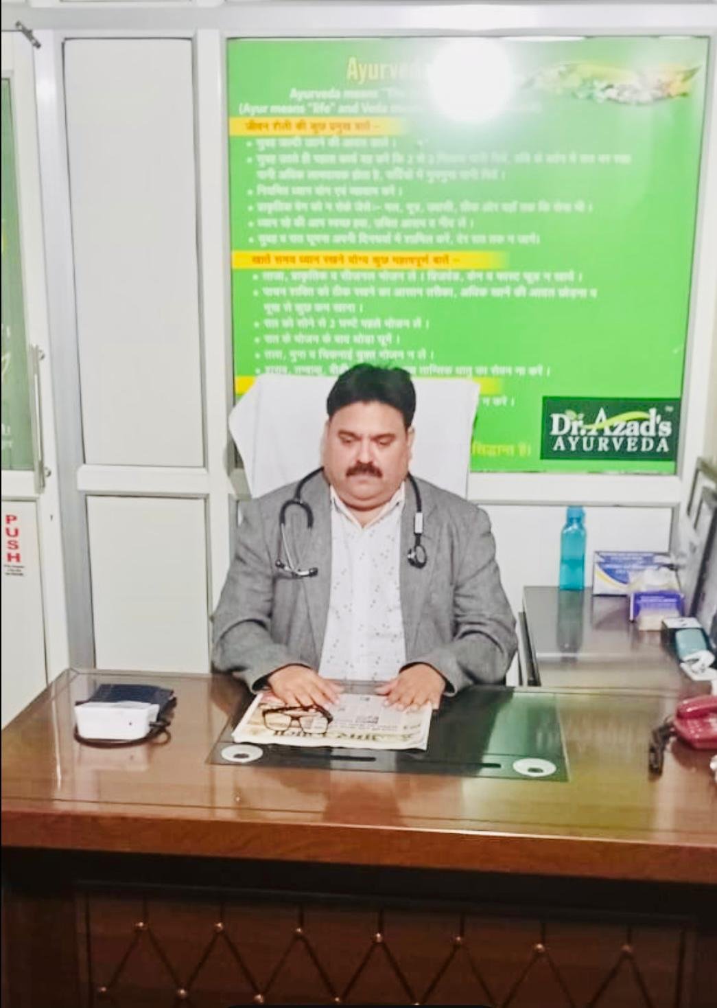 Clinic